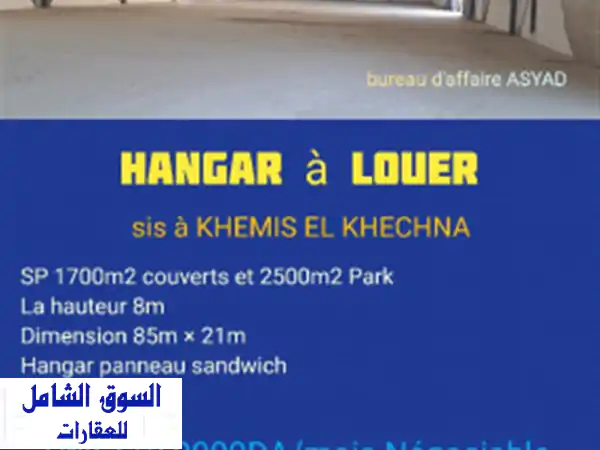 Location Hangar Boumerdes Khemis el khechna