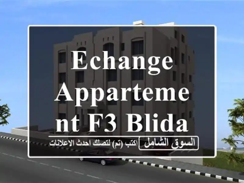 Echange Appartement F3 Blida Meftah