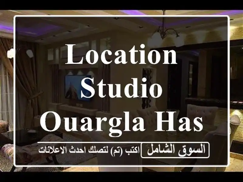 Location Studio Ouargla Hassi messaoud