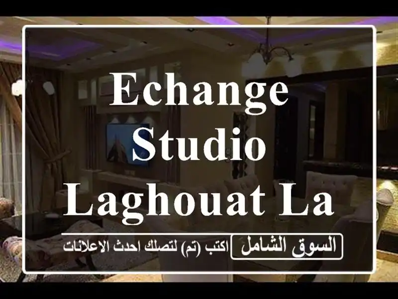 Echange Studio Laghouat Laghouat