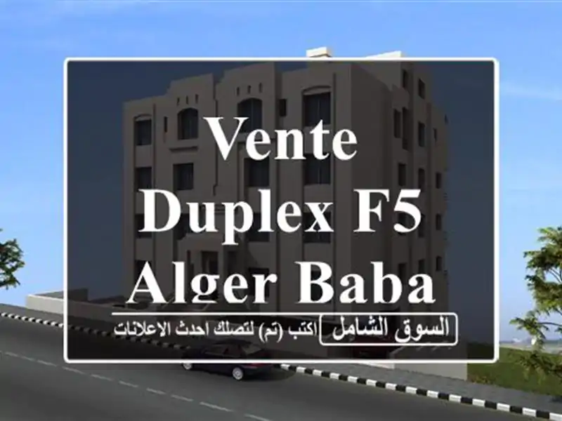 Vente Duplex F5 Alger Baba hassen