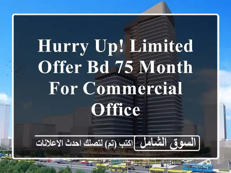 hurry up! limited offer bd 75/month,for commercial office <br/> <br/>limited offer! <br/>one year rent: 900.00 ...
