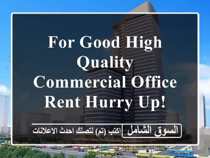 for good high quality commercial office rent hurry up! <br/> <br/> <br/>by choosing our office , you'll gain a ...