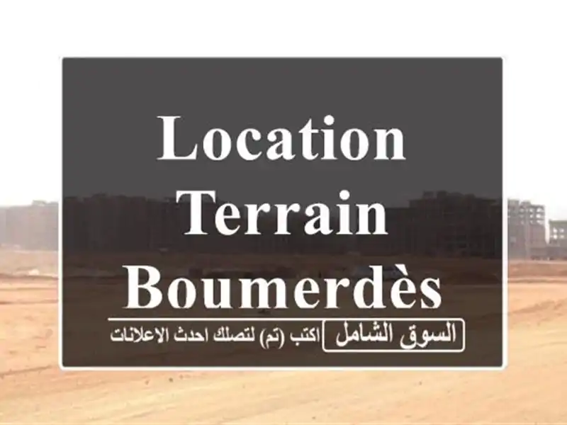 Location Terrain Boumerdès Hammedi