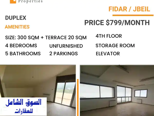 DUPLEX for RENT, in FIDAR u002 F JBEIL, WITH A GREAT PANORAMIC VIEW.