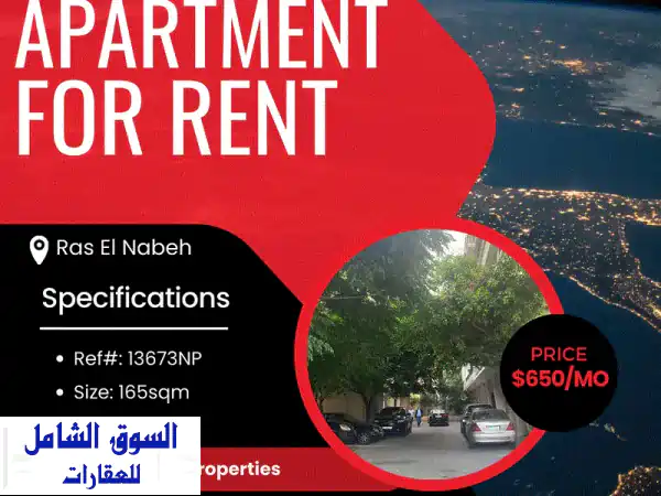 Apartment for rent in Ras El Nabeh شقة للايجار في بيروت
