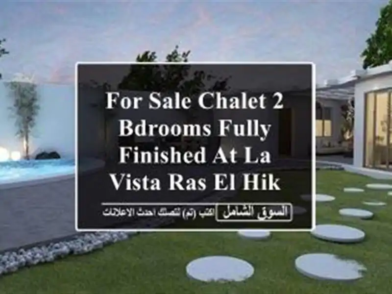 For Sale  Chalet 2 bdrooms fully finished at La Vista Ras El Hikma first launch