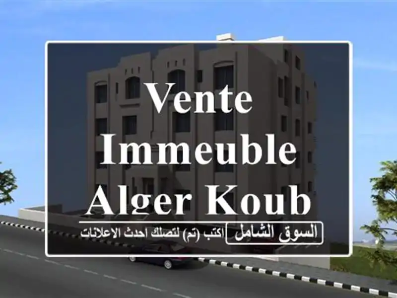 Vente Immeuble Alger Kouba