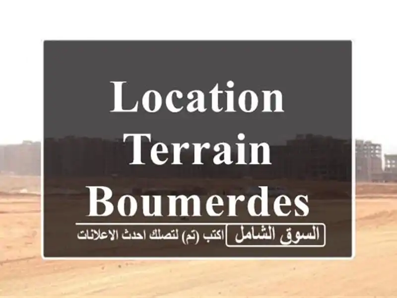 Location Terrain Boumerdes Hammedi