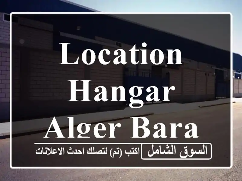 Location Hangar Alger Baraki