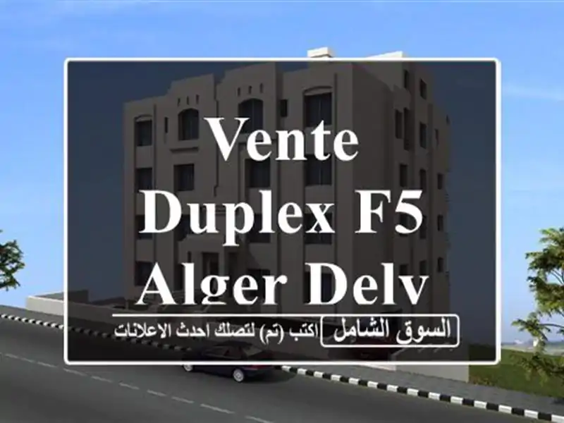 Vente Duplex F5 Alger Dely brahim