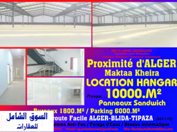 Location Hangar Alger Tessala el merdja