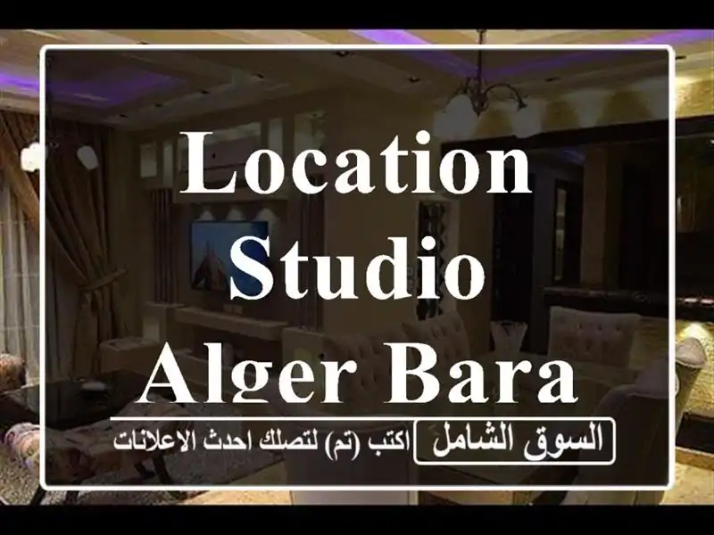 Location Studio Alger Baraki
