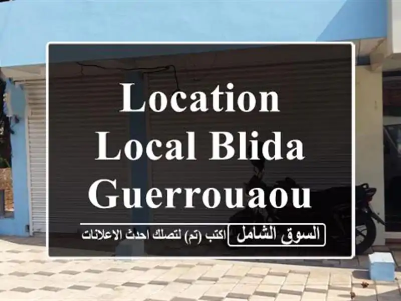 Location Local Blida Guerrouaou