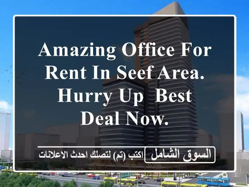 amazing office for rent in seef area. hurry up, best deal now. <br/> <br/> <br/>noted valid for 1 year lease ...