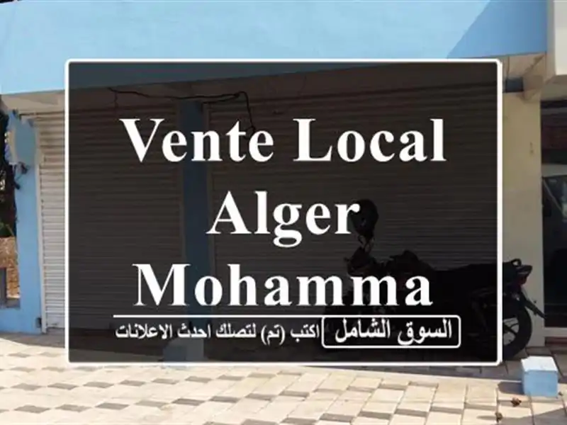 Vente Local Alger Mohammadia