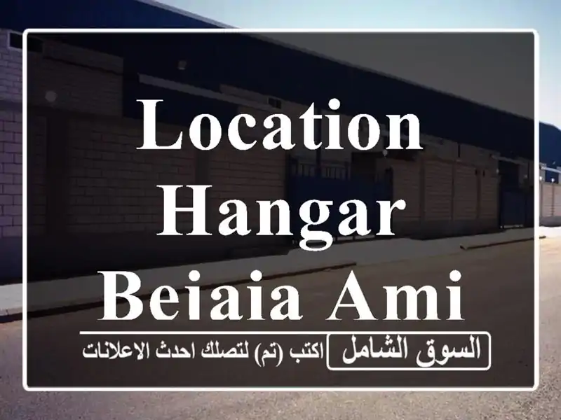 Location Hangar Bejaia Amizour