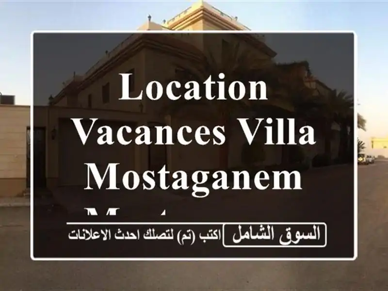 Location vacances Villa Mostaganem Mostaganem