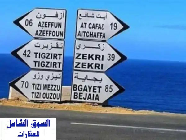 Location Terrain Tizi Ouzou Azeffoun