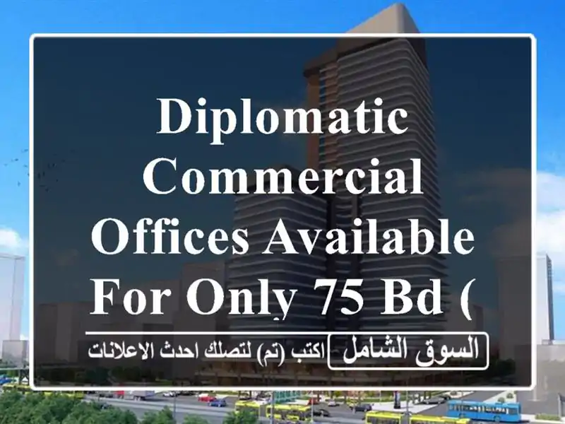 diplomatic commercial offices available for only 75 bd (call now). <br/> <br/>noted good for 1...