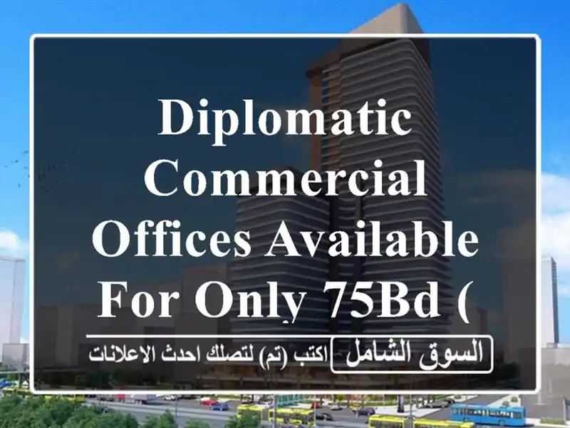 diplomatic commercial offices available for only 75bd (call now). <br/> <br/>noted good for 1...