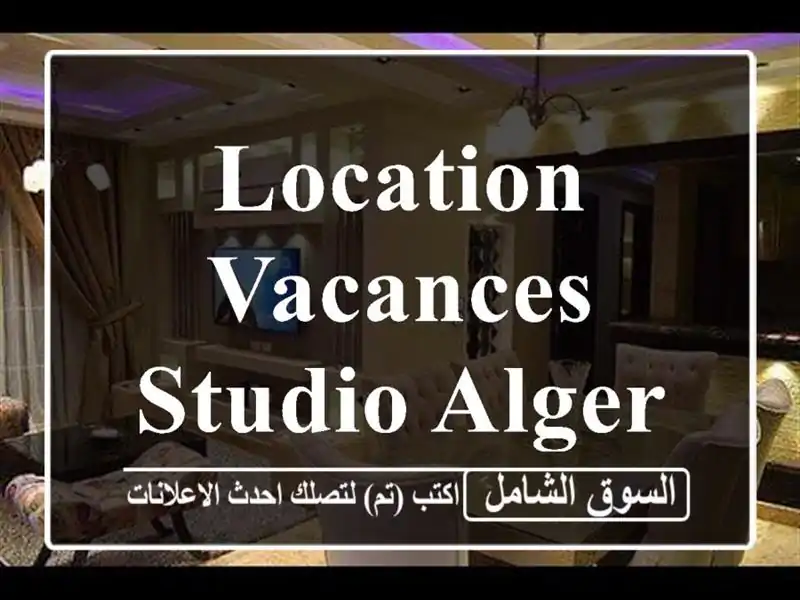 Location vacances Studio Alger Hammamet