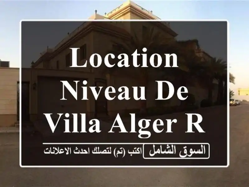 Location Niveau De Villa Alger Rouiba