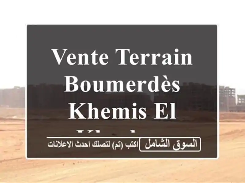 Vente Terrain Boumerdès Khemis el khechna