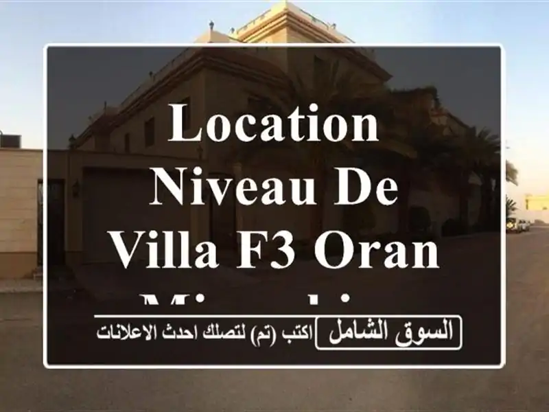 Location Niveau De Villa F3 Oran Misseghine