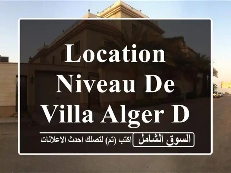 Location Niveau De Villa Alger Douera