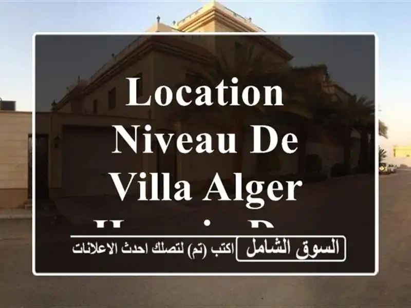 Location Niveau De Villa Alger Hussein dey
