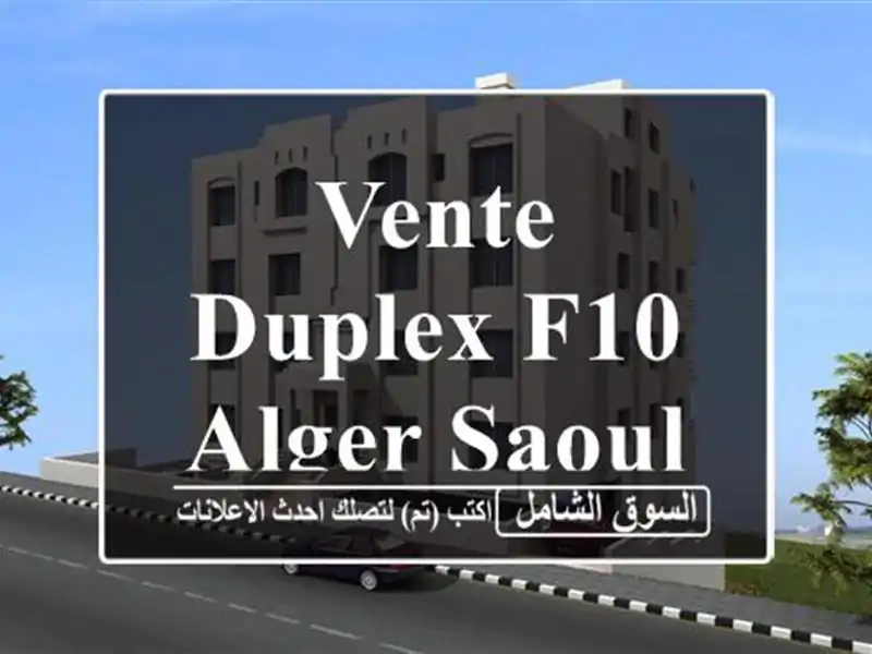 Vente Duplex F10 Alger Saoula