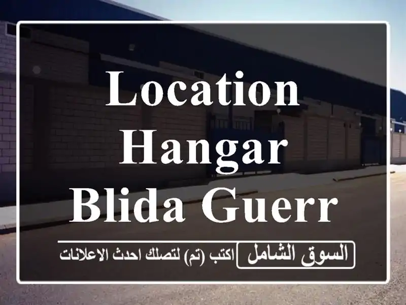Location Hangar Blida Guerrouaou