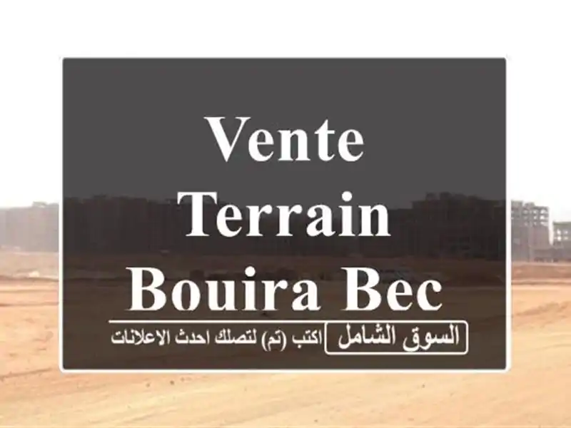 Vente Terrain Bouira Bechloul