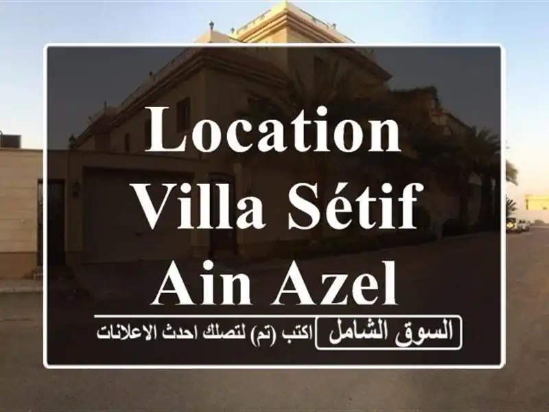 Location Villa Sétif Ain azel