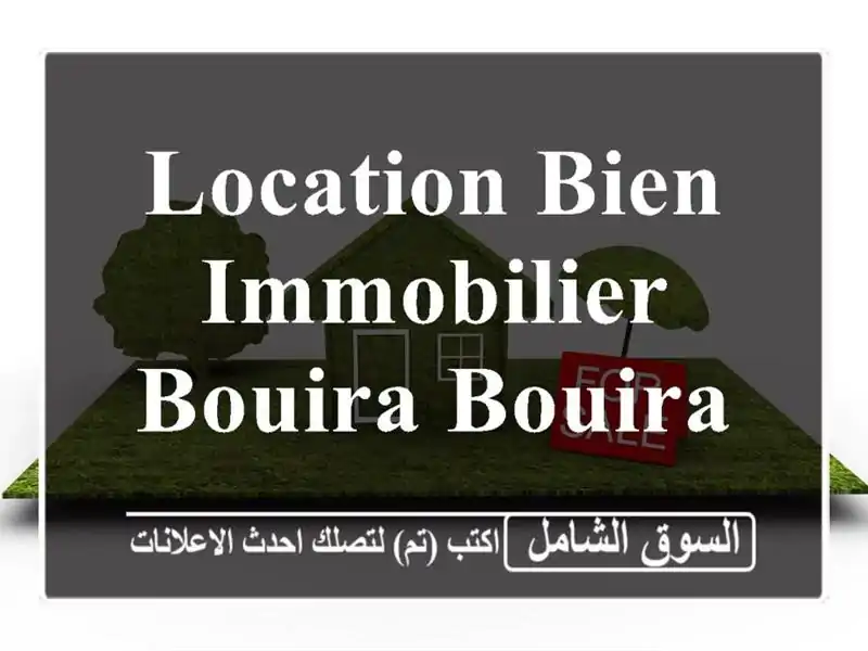 Location bien immobilier Bouira Bouira