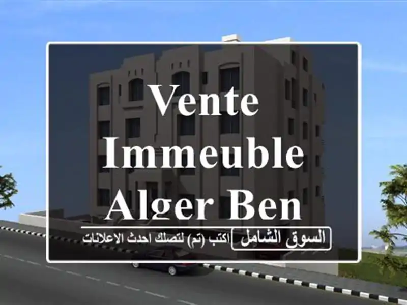 Vente Immeuble Alger Ben aknoun