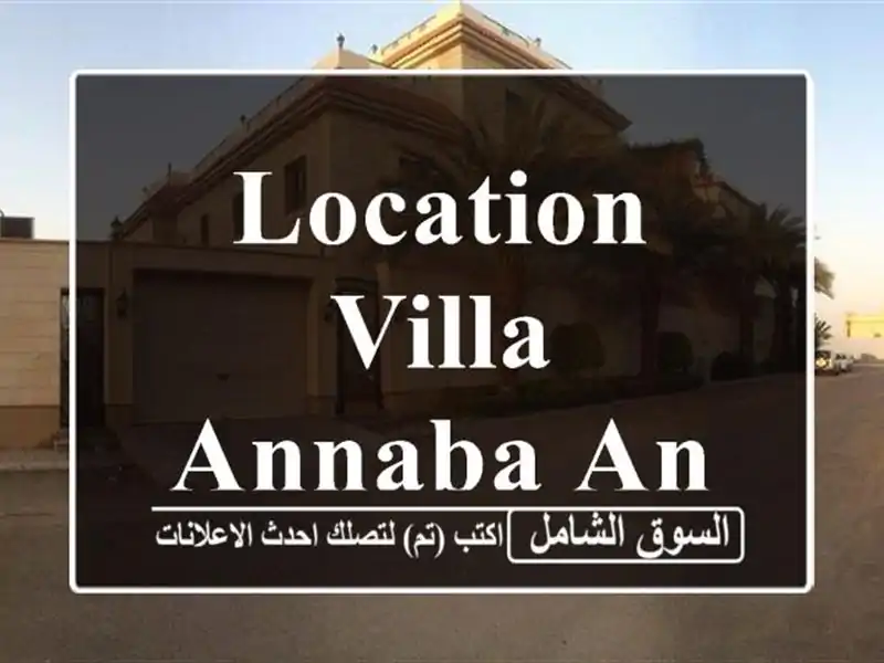 Location Villa Annaba Annaba