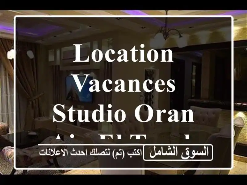 Location vacances Studio Oran Ain el turck