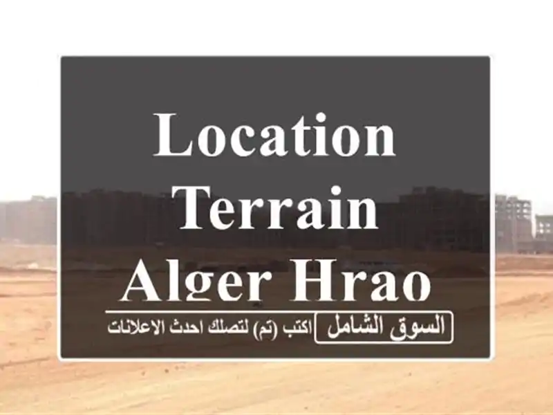 Location Terrain Alger Hraoua