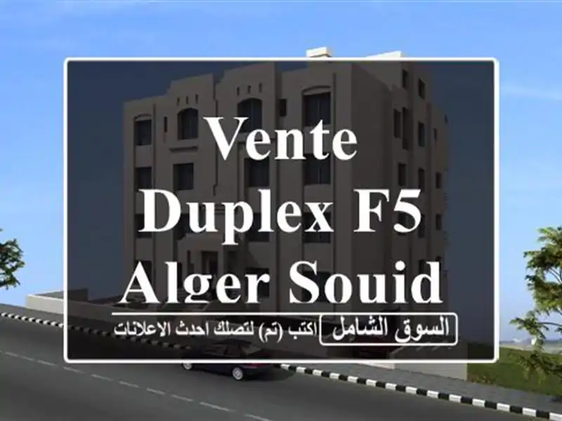 Vente Duplex F5 Alger Souidania