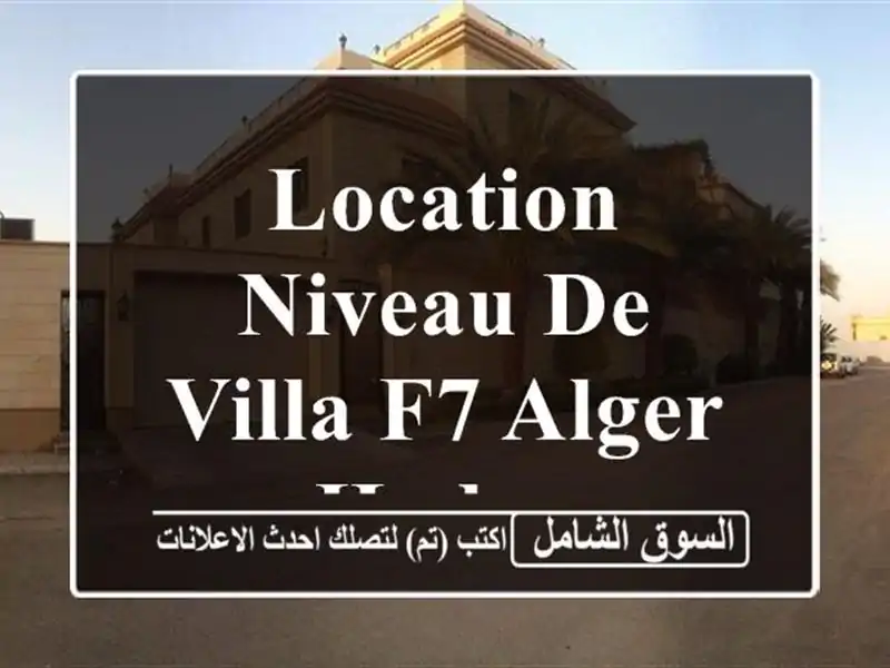 Location Niveau De Villa F7 Alger Hydra