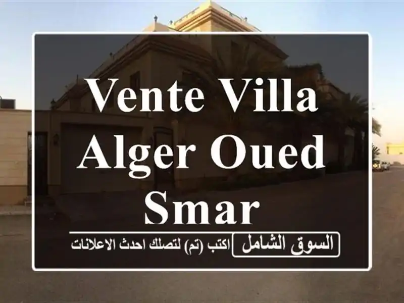 Vente Villa Alger Oued smar