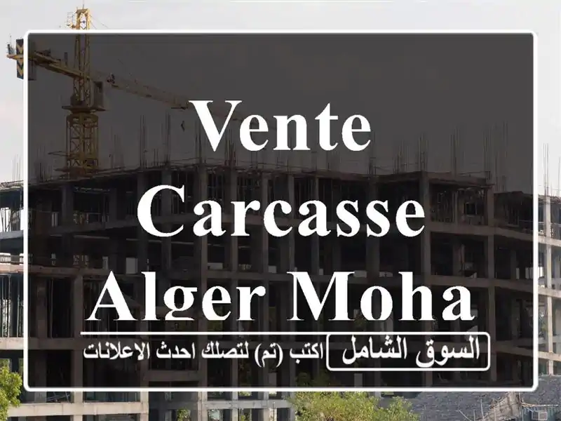 Vente Carcasse Alger Mohammadia