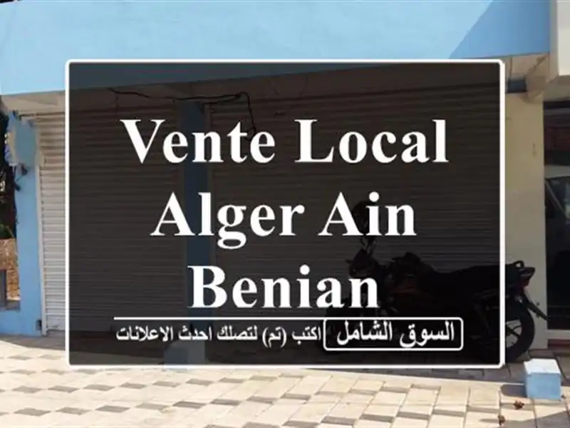 Vente Local Alger Ain benian