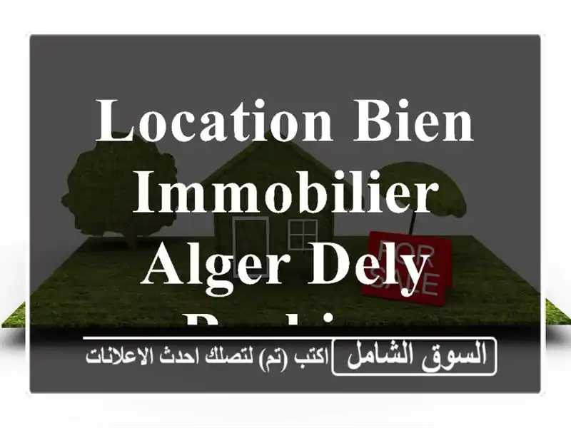 Location bien immobilier Alger Dely brahim