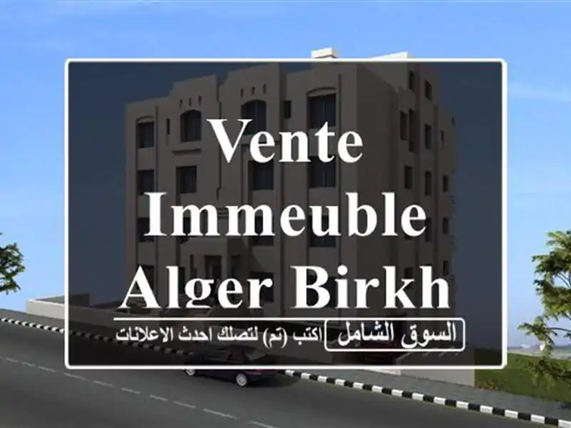 Vente Immeuble Alger Birkhadem