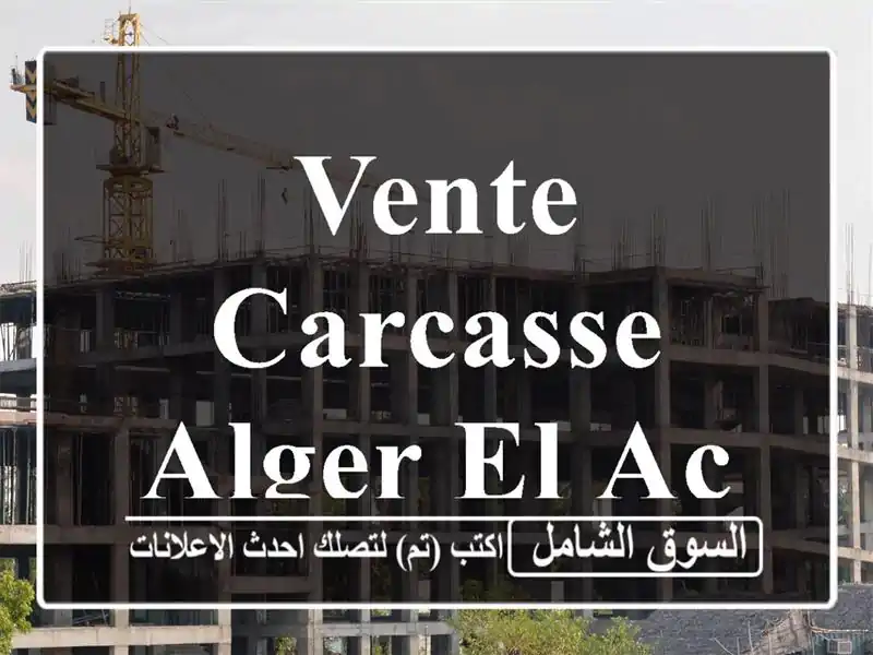 Vente Carcasse Alger El achour