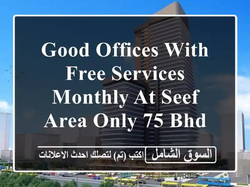 good offices with free services monthly at seef area only 75 bhd <br/> <br/>noted valid for 1...