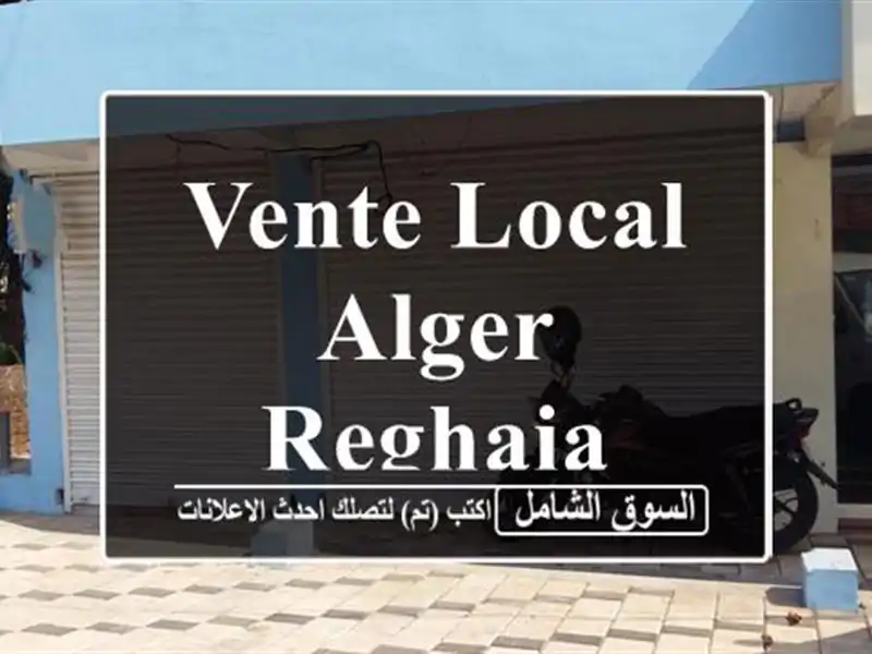 Vente Local Alger Reghaia